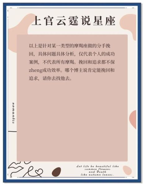 魔羯男和巨蟹女分手了还能复合吗_如何挽回