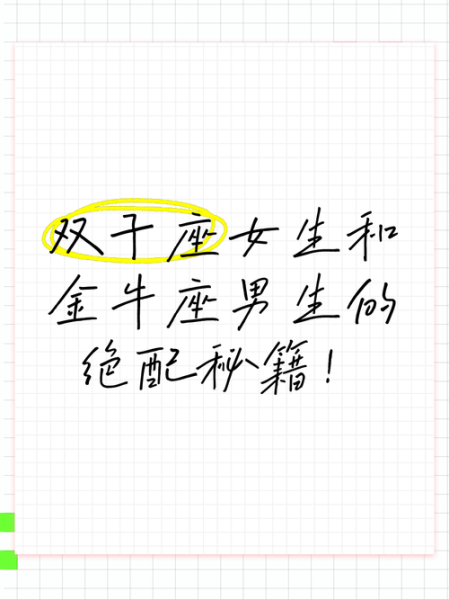 金牛女和双子女适合做朋友吗_性格差异如何相处