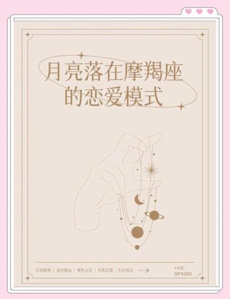 魔羯成熟女如何谈恋爱_摩羯女择偶标准是什么