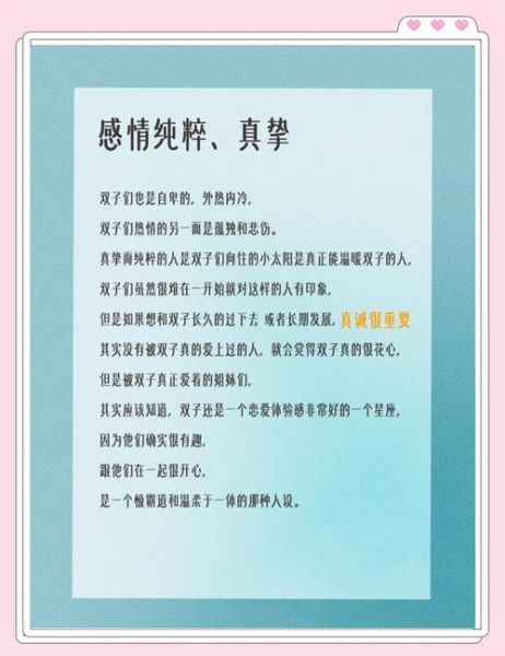 怎么搞定双子女_双子女喜欢什么样的男生