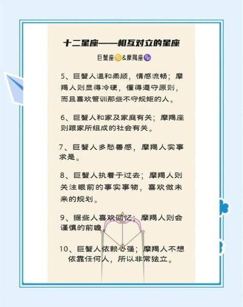 魔羯为啥喜欢巨蟹座_巨蟹吸引摩羯的特质