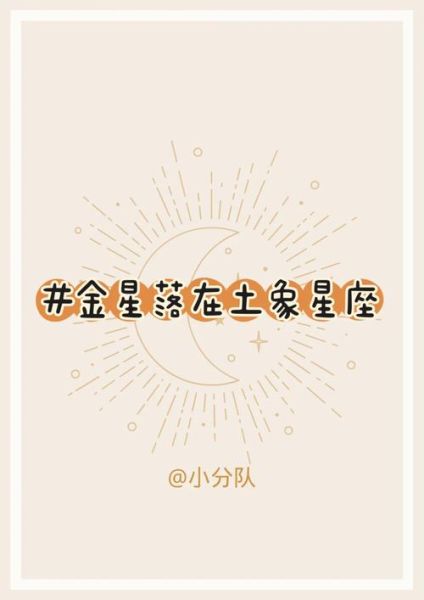 金星魔羯9宫骰子_适合出国发展吗