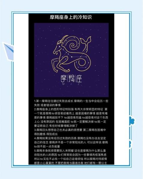 魔羯英语怎么学_魔羯座英文单词有哪些