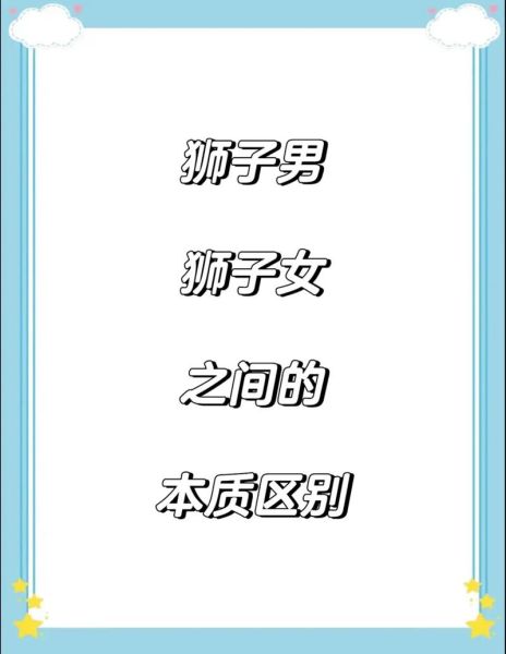 狮子女和双子男合适吗_如何相处