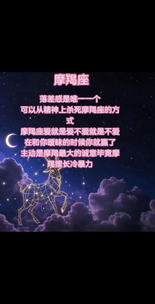 暴力魔羯是什么_如何与暴力魔羯相处