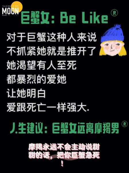 魔羯女和巨蟹男合适吗_如何相处更长久