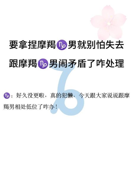 纠缠魔羯男半年怎么办_如何挽回魔羯男