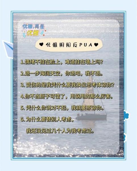 魔羯面对PUA怎么办_如何识别情感操控