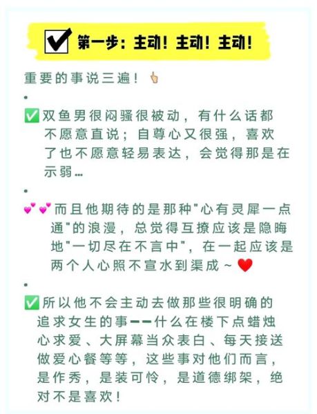 双鱼男欲擒故纵的表现_如何反套路他