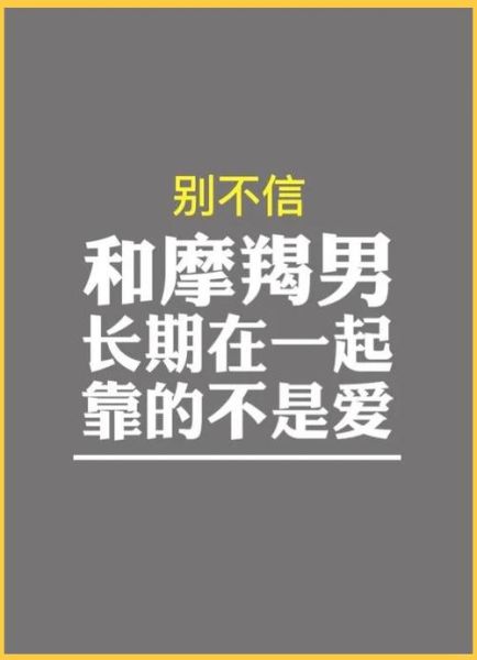 魔羯男突然说住你家里_他到底什么意思