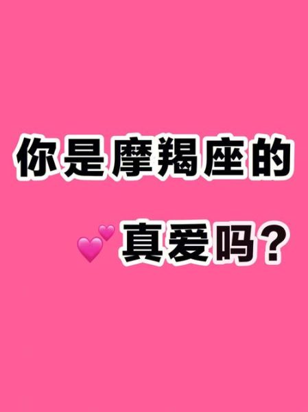 魔羯女主动说喜欢你_她真的动心了吗