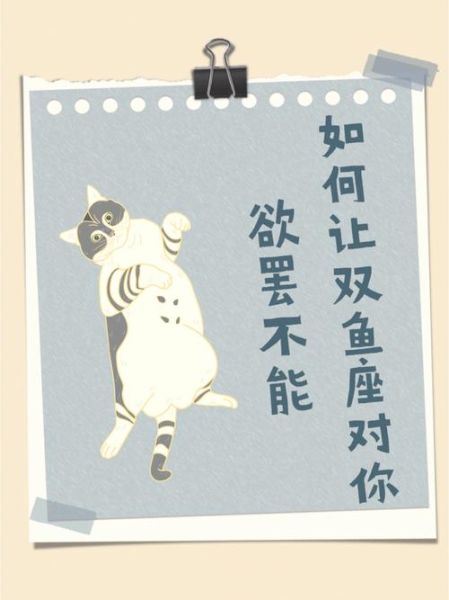 双鱼咒是什么_双鱼咒真的有用吗