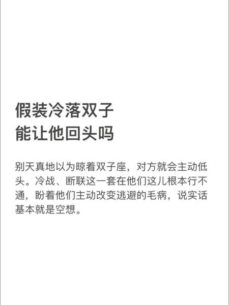 双子女消息不回_双子女突然冷淡怎么办