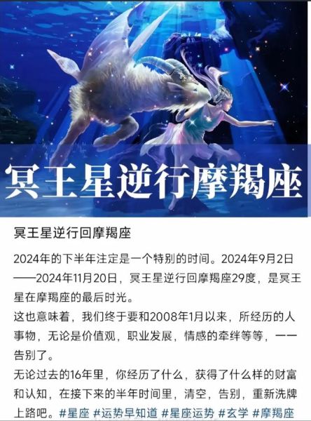 魔羯渡劫是什么意思_魔羯座如何顺利渡劫