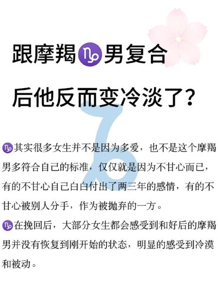 魔羯男想复合初恋_魔羯突然联系前任