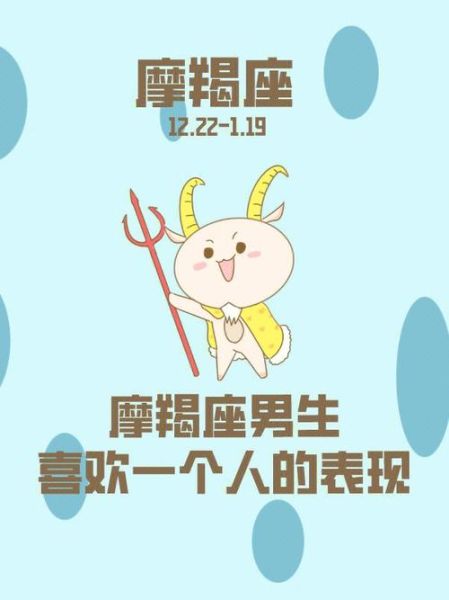 魔羯座男会很黏人吗_摩羯男恋爱黏人表现