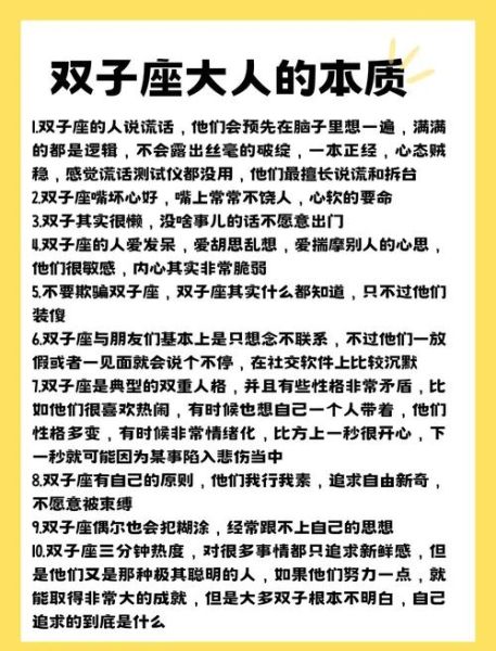 双子座女生为什么没朋友_如何改变社交困境
