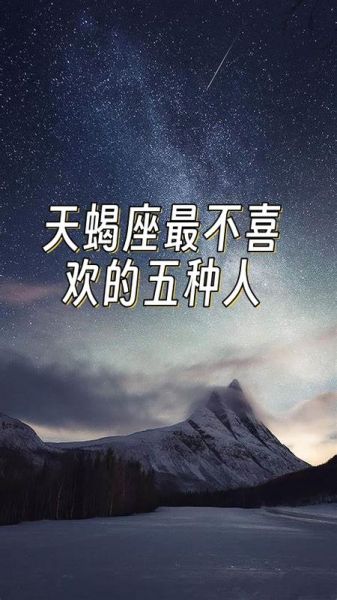 美嘉天蝎座怎么样_适合什么人群