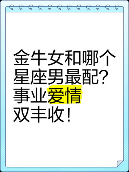 月双子女月金牛男合适吗_相处难点在哪
