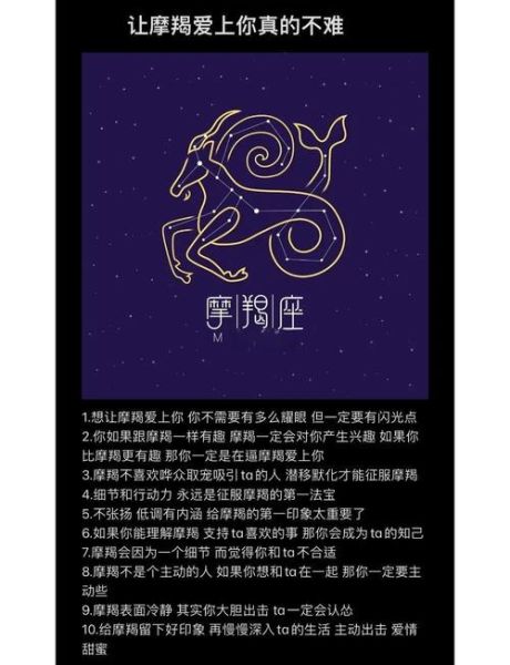 怎么打动魔羯座男人的心_如何让魔羯男真正爱上你