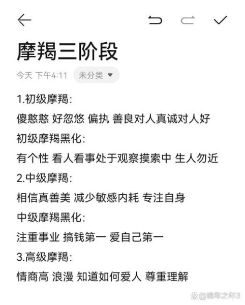 魔羯路人性格特点_如何与魔羯路人相处