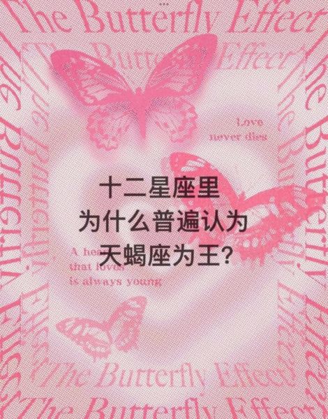 天蝎座为什么很吊_天蝎座吊在哪里