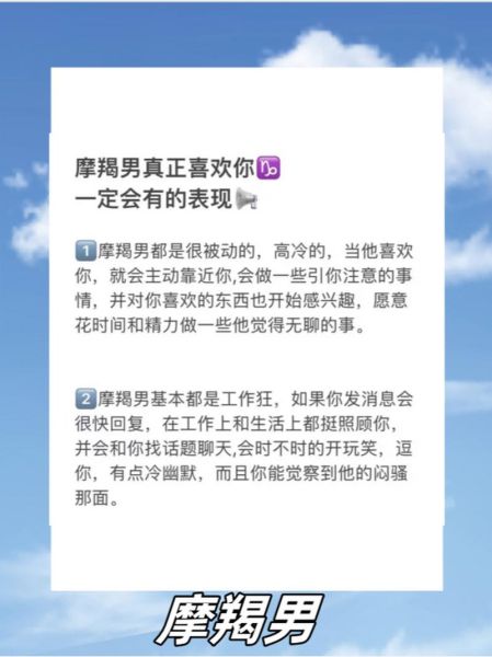 魔羯男喜欢被夸吗_怎么夸才有效