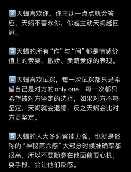 天蝎座阿飞性格特点_天蝎座阿飞爱情观