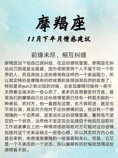 魔羯男8月下旬感情运势_如何挽回摩羯男