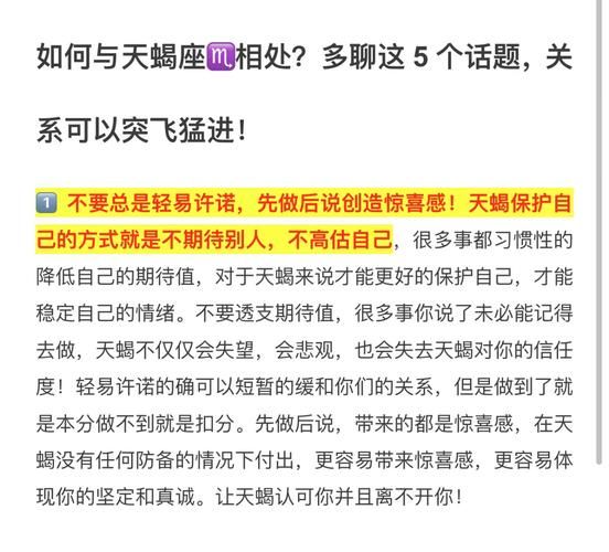 天蝎座聊天技巧_如何和天蝎座愉快聊天