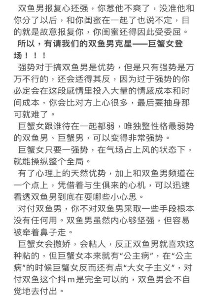 怎样虐双鱼男_如何让双鱼男后悔