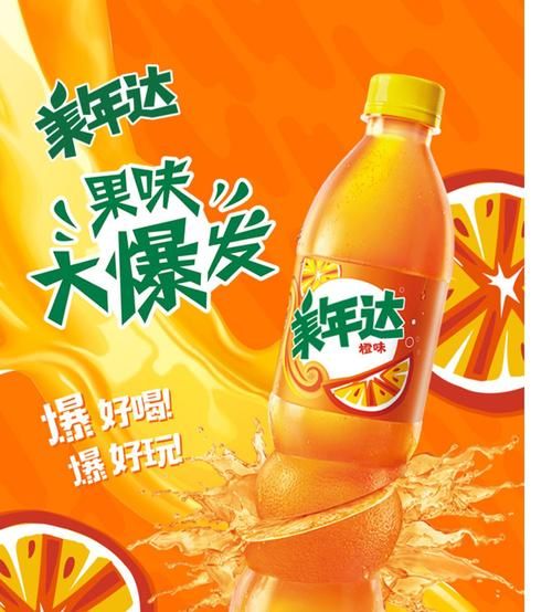 双鱼美年达是什么味道_怎么喝才最爽