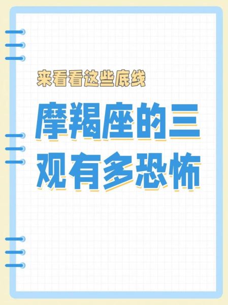 魔羯顾家吗_魔羯座家庭观深度解析