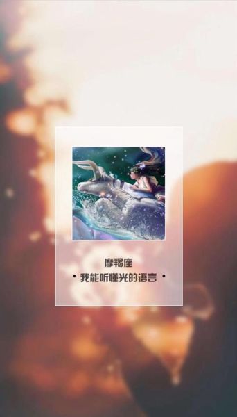 魔羯干嘛_魔羯座为什么总被误解