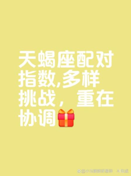 白羊座和天蝎座配吗_如何相处才长久