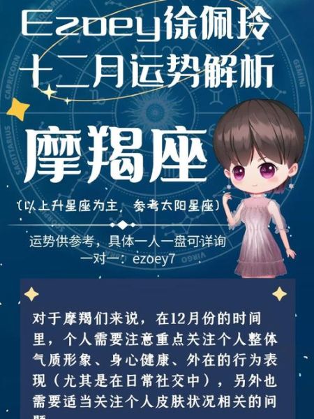 魔羯座2022年运势详解_如何把握事业与感情