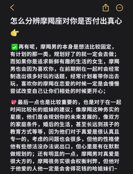 魔羯女爱一个人的表现_如何识别她的真心