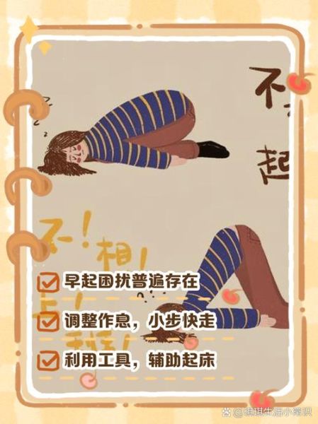 魔羯赖床怎么办_魔羯座早上起不来的原因