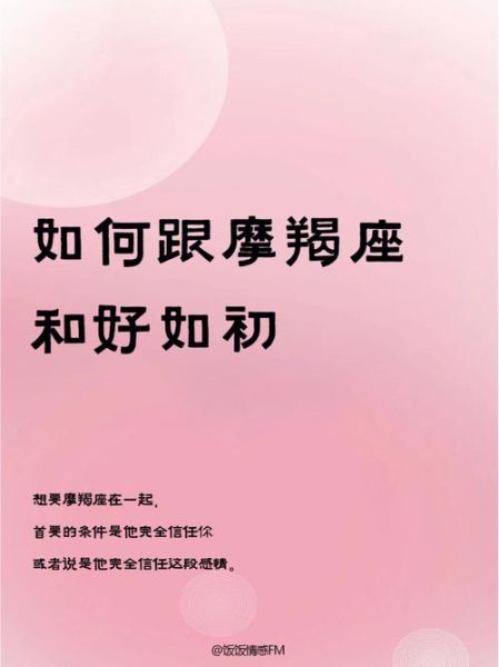 魔羯跟魔羯如何交心朋友_魔羯座友情相处技巧