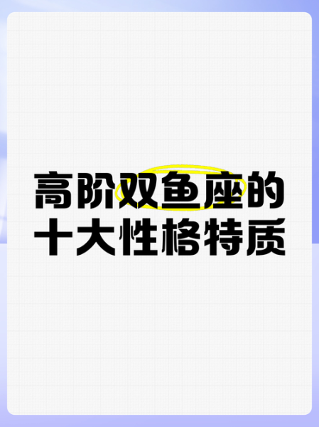 双鱼座2024运势如何_双鱼座适合什么职业