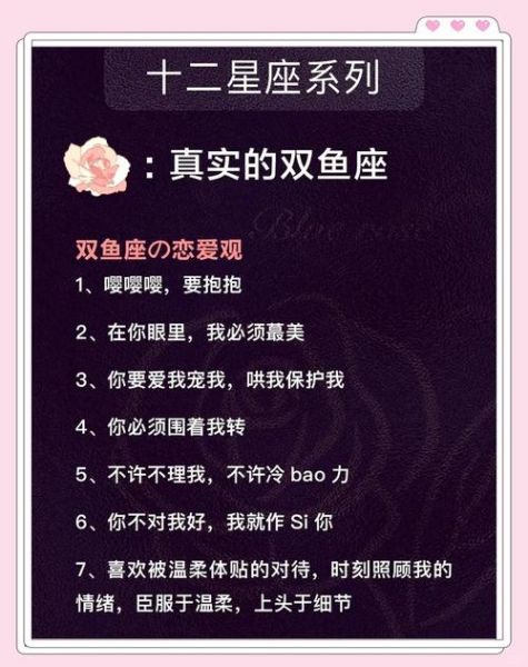 A型双鱼性格特点_A型双鱼适合什么工作