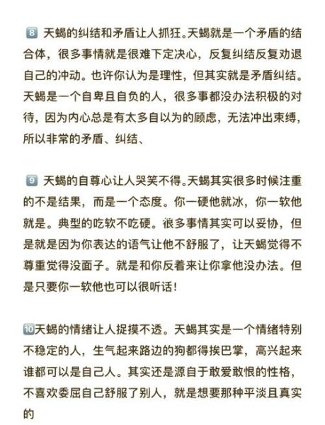 属蛇天蝎座性格特点_如何与属蛇天蝎相处