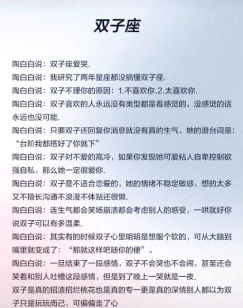 最强双子女性格特点_如何与最强双子女相处