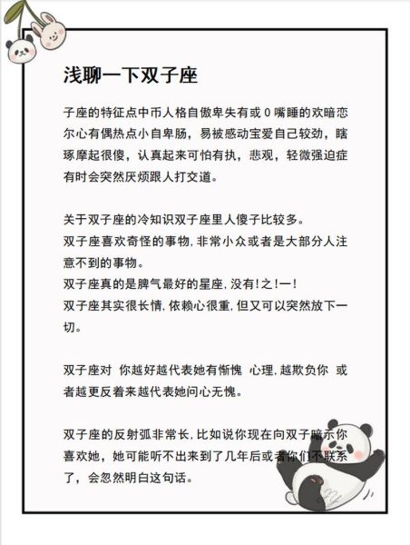 最强双子女性格特点_如何与最强双子女相处