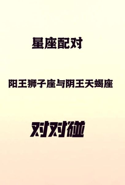 狮子男和摩羯女合适吗_如何相处不累