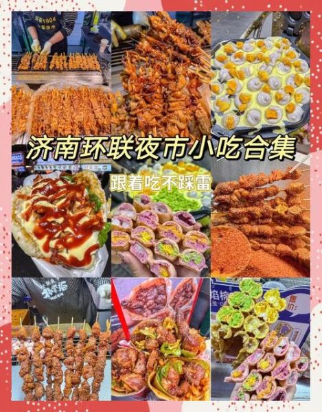 魔羯夜市在哪里_魔羯夜市必吃美食推荐