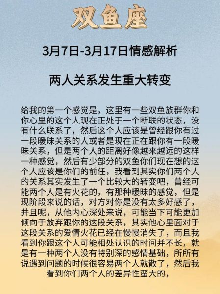 水水双鱼的相逢_如何解读情感深度