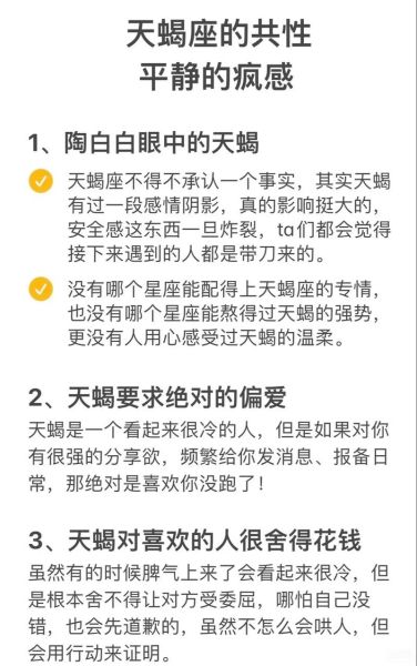 天蝎座的白眼是什么意思_如何优雅回怼