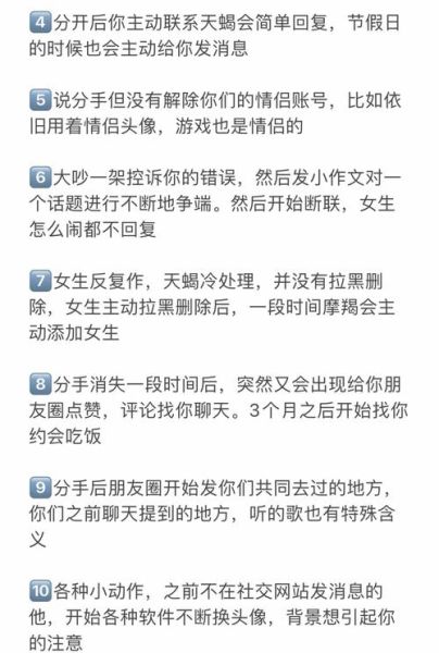 天蝎座重感情吗_天蝎座分手后还会回头吗