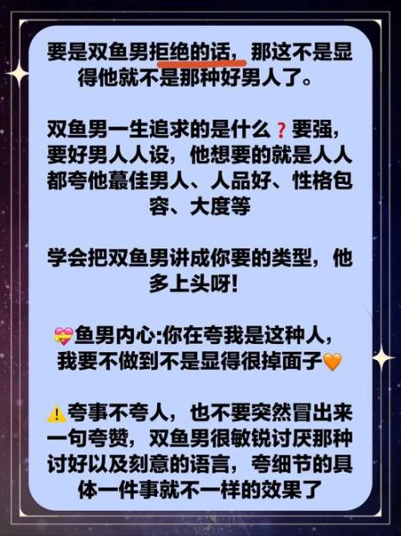 双鱼男冷战_多久会主动